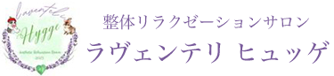 ラヴェンテリ ヒュッゲ