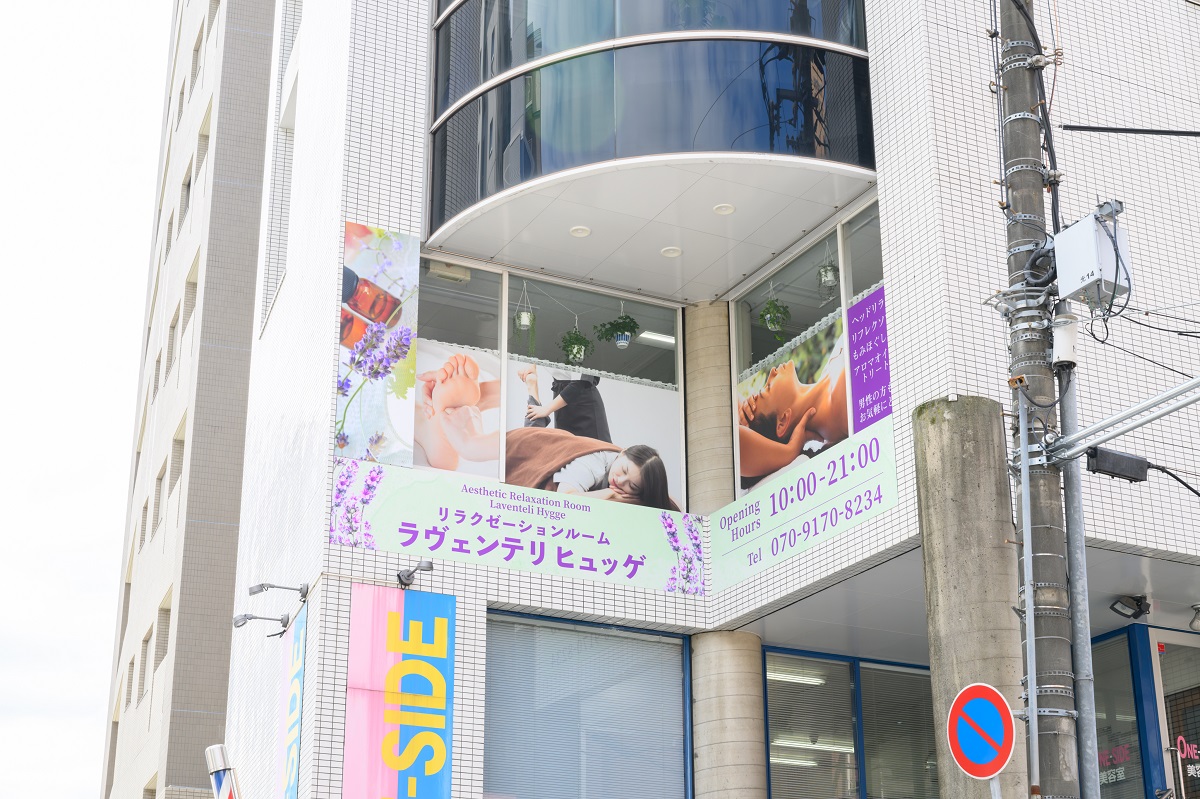 アクセス